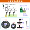 Riego Automático de Flores para Personas Perezosas Maceta tipo Canaleta para Jardín de Balcón Aspersor de Riego Juego de Tubo de Agua para Riego por Goteo Estaca de Suelo de Ocho Agujeros