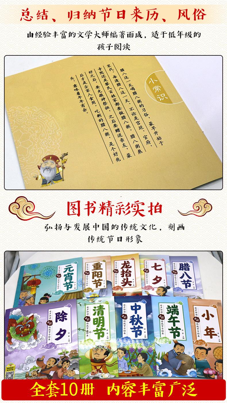 传统节日绘本_07.jpg