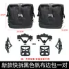 Adecuado para Chinchilla 250 Barra Anticaída Parachoques Respaldo Plegable Modificado Bolsa de Cuero Impermeable Bolsas de Lona Accesorios