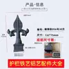 Accesorios de hierro forjado Espiga de pared para pistola Valla barandilla de puerta Barandilla de seguridad Cerca punta de lanza punta de lanza Valla tubo cuadrado punta de lanza de aluminio