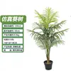 Palma Areca artificial grande estilo nórdico, planta verde alta de pie, palma Areca artificial para decoración de sala de estar interior