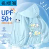 Ropa con Protección Solar para Niños Ligera de Seda de Hielo Transpirable Ropa para la Piel Nueva Ropa para Niños Abrigo de Verano para Niñas Ropa de Verano para Niños al Aire Libre