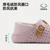 Pantuflas de algodón para mujer invierno hogar estilo nuevo talón cerrado felpa cálidas impermeables antideslizantes suela gruesa silenciosas antibacterianas pantuflas de algodón invierno