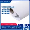 Papel Pp Mate 180 Papel Pp Base Agua Cartel Pp Material Publicitario Interior y Exterior Impresión de Inyección de Tinta Rollo Papel Sintético