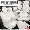 Adequado para Shangjie H5, capas de assento especiais para modelos 25/26, capas de assento de couro perfurado de cobertura total, almofadas de assento para todas as estações