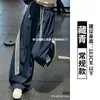 Pantalones deportivos de secado rápido a rayas rosas para mujer, estilo otoño, talla petite, pantalones curvos estilo americano, pantalones anchos casuales holgados