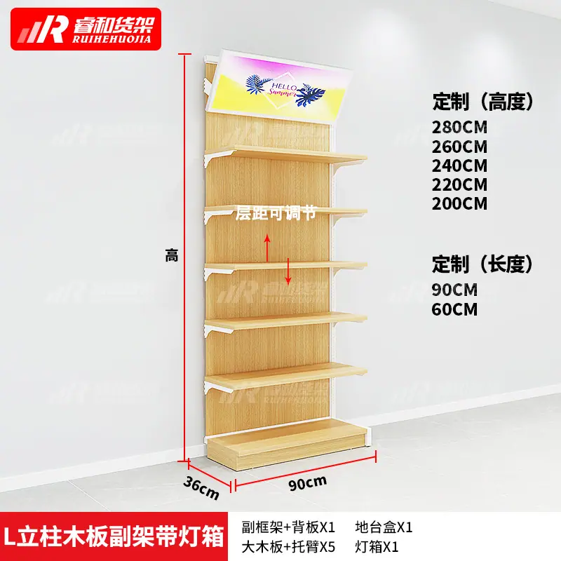L立柱木板副架带灯箱.jpg