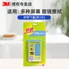 Paño de Limpieza de 3m para Limpiar Manchas, Gafas, Pantallas LCD de Computadora, Limpiador de Lentes, Paño de Limpieza Antiestático Scotch-Brite