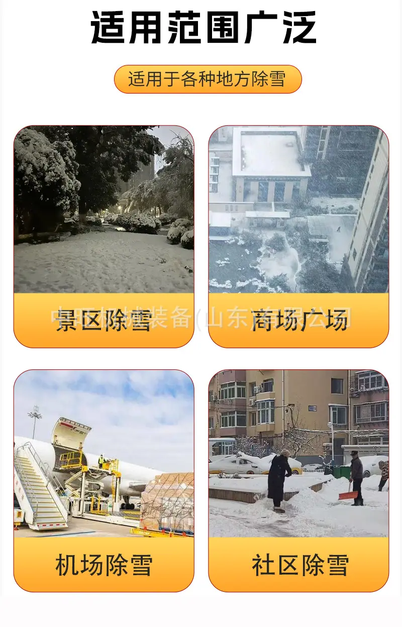 手推抛雪机详情页 (3).jpg