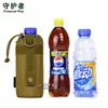 A001-Portabotellas de Agua Pequeño para Exteriores Montaje en Cintura Táctico Bolsa para Botella de Agua Nylon Resistente al Agua Portavasos Bolsa de Accesorios