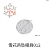 Amapola DIY Espejo de Resina Diamante Copo de Nieve Colgante Hebilla Colgante de Copo de Nieve Navideño Molde de Silicona