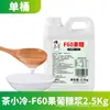 Chá Xiaoleng F60 Balde Grande de Frutose 20kg Companheiro Especial para Café e Bubble Tea Xarope de Glicose com Sabor Especial