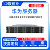 Adequado para Servidor de Rack de Armazenamento Huawei TaiShan 2280 2U Armazenamento de Dados Host de Alta Capacidade