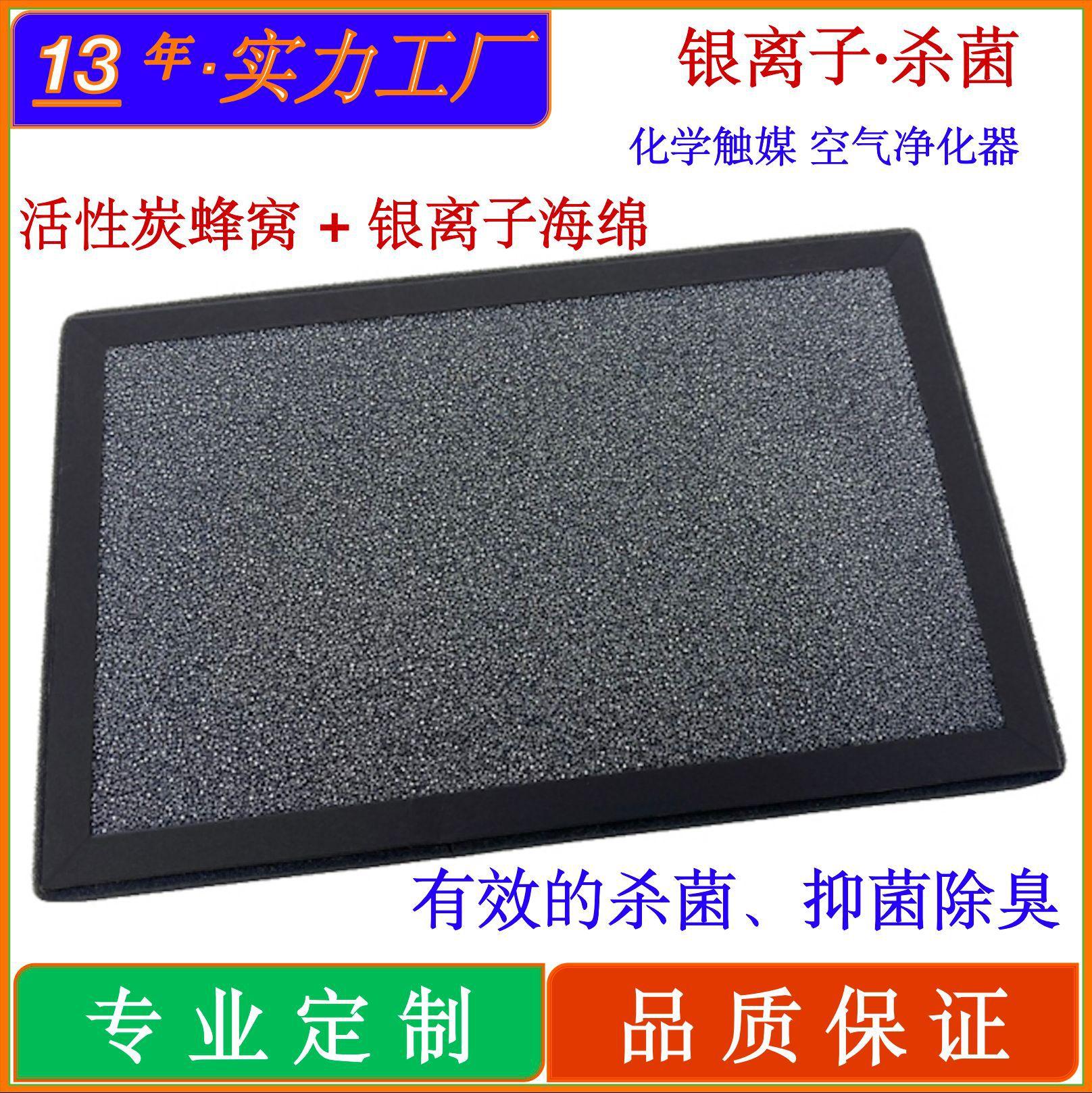 银离子海绵催化过滤器-1