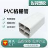Tubo de rejilla de cuatro orificios Pvc Roscado poroso Tubo de rejilla de seis orificios nueve orificios Venta al por mayor Comunicación Roscado reservado