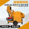 Mezcladora de mortero de cemento tipo Jzc350 Mezcladora de concreto totalmente automática tipo tambor trepador con cangilón basculante Jzm500