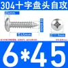 Tornillos Autorroscantes de Cabeza Plana Phillips M2M3M4M5M6 Acero Inoxidable 304 Tornillos Autorroscantes de Cabeza Redonda Gb845