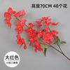 Ramas Secas de Buganvilia Simulada, Adornos de Flores Artificiales, Flores de Plástico, Muebles para Sala de Estar del Hogar, Decoración de Ingeniería, Flores de Seda, Paisajismo de Bodas
