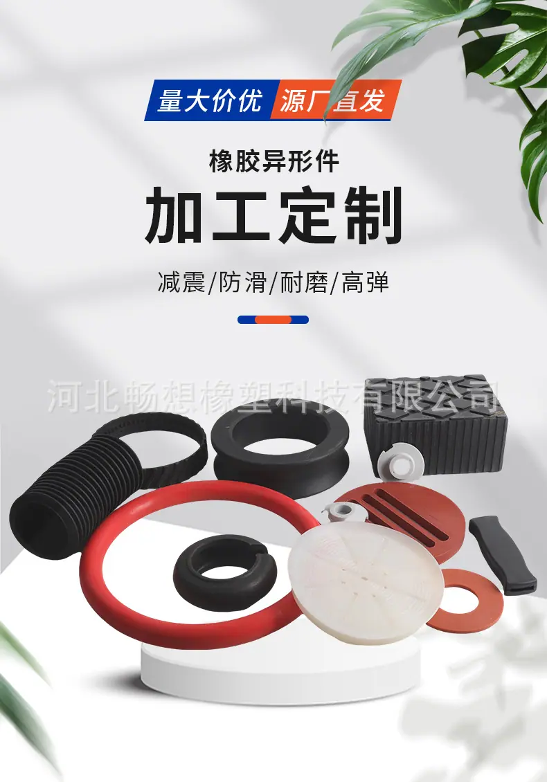 橡胶详情.jpg