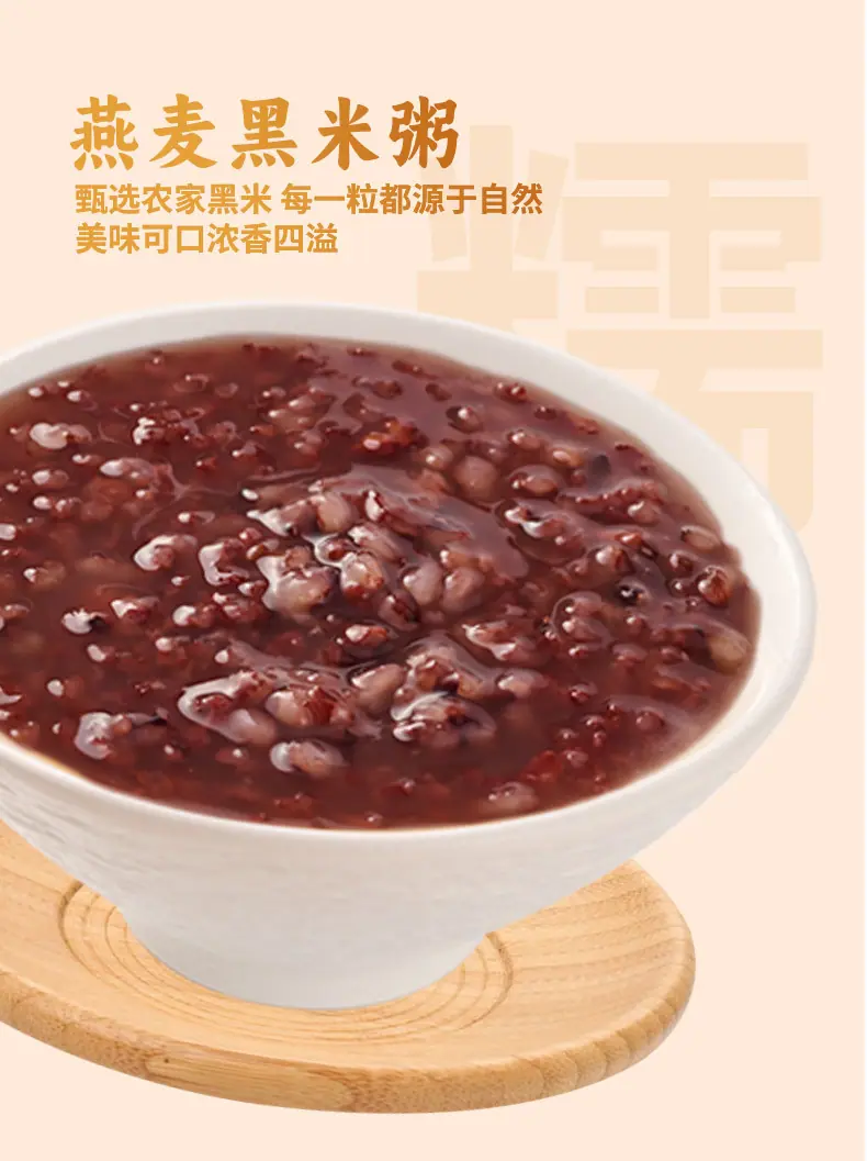 粥管家4口味详情页_10.jpg