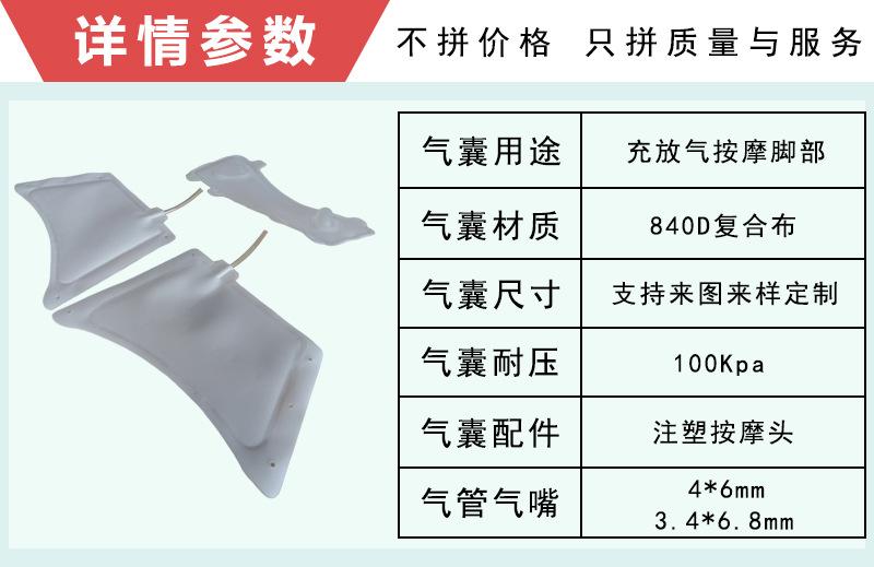 足疗机充气气囊参数