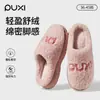 Pantuflas Puxi, Pantuflas de Algodón para Pareja Luna Almohada, Pantuflas Bordadas, Pantuflas Antideslizantes para Mujer de Casa, Pantuflas Cálidas con Peluche para Hombre