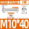 Tornillo y tuerca hexagonales de acero inoxidable 304 con cabeza grande y juego Combinación de cabeza grande y cabeza de hongo M4M5M6M8