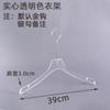 Loja de roupas cabide acrílico cristal transparente sem costura hotel terno suporte para roupas infantis clipe de calça fabricantes atacado