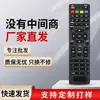 Adecuado para control remoto de TV LCD genérico Jinzheng Sa-001