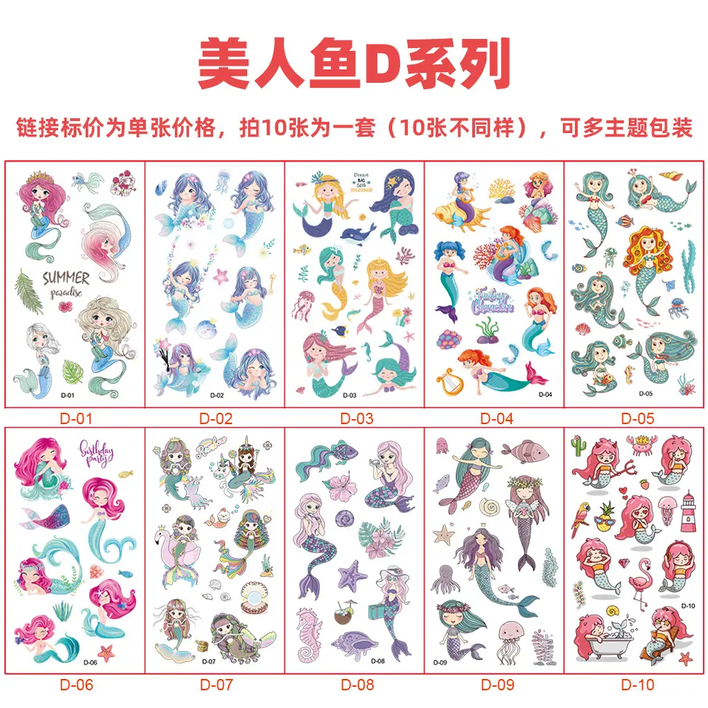 美人鱼