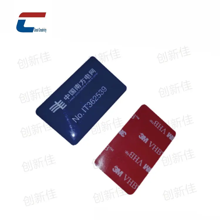 南方电网RFID强黏性电子标签
