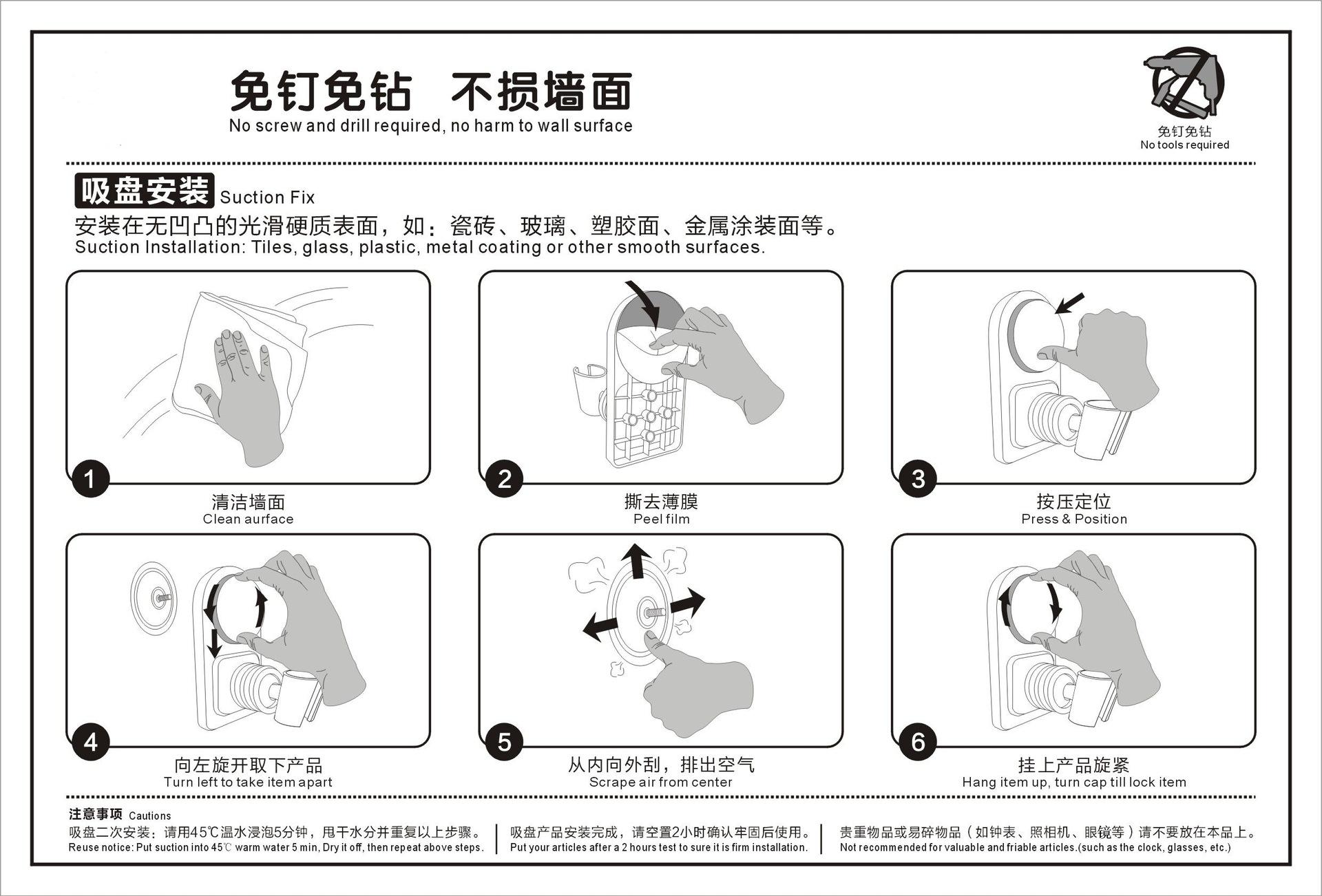花洒支架说明书