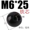 Bola de Baquelite, Bola Plástica de Madeira Elétrica, Bola com Núcleo de Cobre Núcleo de Ferro, Tampa de Manípulo de Volante de Máquina-Ferramenta, Manípulo Resistente a Altas Temperaturas M6M8M10M12
