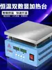 Mesa de Aquecimento com Display Digital de Temperatura Constante, Placa de Aquecimento Elétrica com Temperatura Ajustável, Estação de Desmontagem e Soldagem LED, Máquina de Prensagem de Película para Tela de Celular, Plataforma de Aquecimento de Laboratório