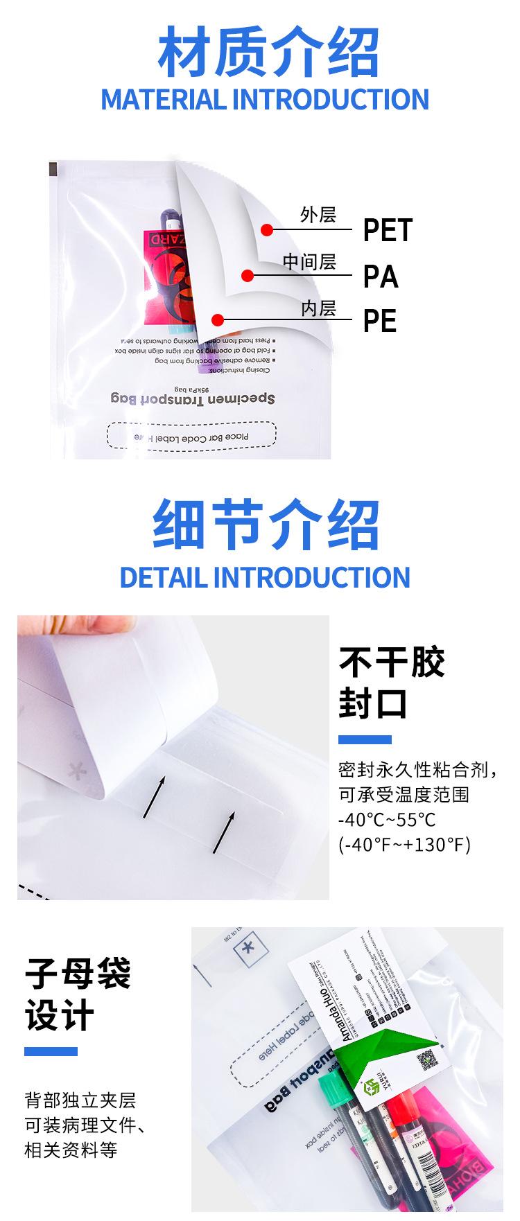 中文95KPA标本袋_04.jpg