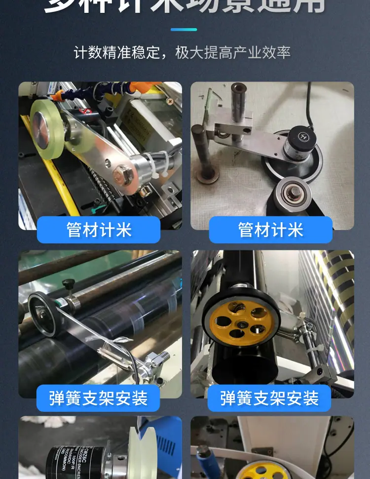 通讯计米_02.jpg