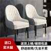 Silla de Comedor de Madera Maciza de Lujo Ligero, Mesa y Sillas de Isla, Cuero Genuino Moderno Simple de Gama Alta, Silla de Hotel Simple y Duradera con Respaldo