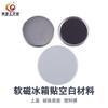 Insignia de nevera de hojalata de 58 mm con pegamento magnético suave, material en blanco para insignia con imán de barra DIY, accesorios para insignia