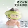 Gorro de champú para bebé, especialmente diseñado para niños, con protección para los oídos y características de bloqueo de agua, gorro de baño impermeable, gorro de champú de silicona ajustable para bebés