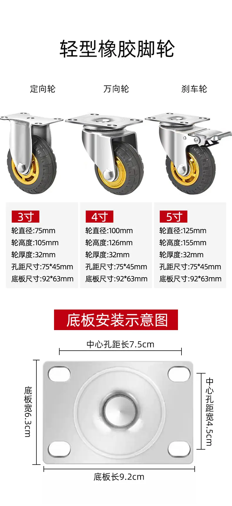 橡胶脚轮-拷贝_04.jpg