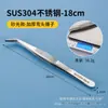 Pinzas de Acero Inoxidable 304 con Dientes, Antideslizantes, para Alimentar Reptiles, Jardinería DIY con Suculentas en Maceta, Engrosadas y Antideslizantes
