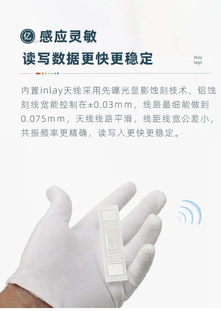 超高频详情2.jpg