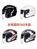 Casco de Seguridad para Vehículos Eléctricos Certificado 3C para Hombres y Mujeres, Casco de Verano, Motocicleta Eléctrica, Casco Medio con Protección Solar para Todas las Estaciones