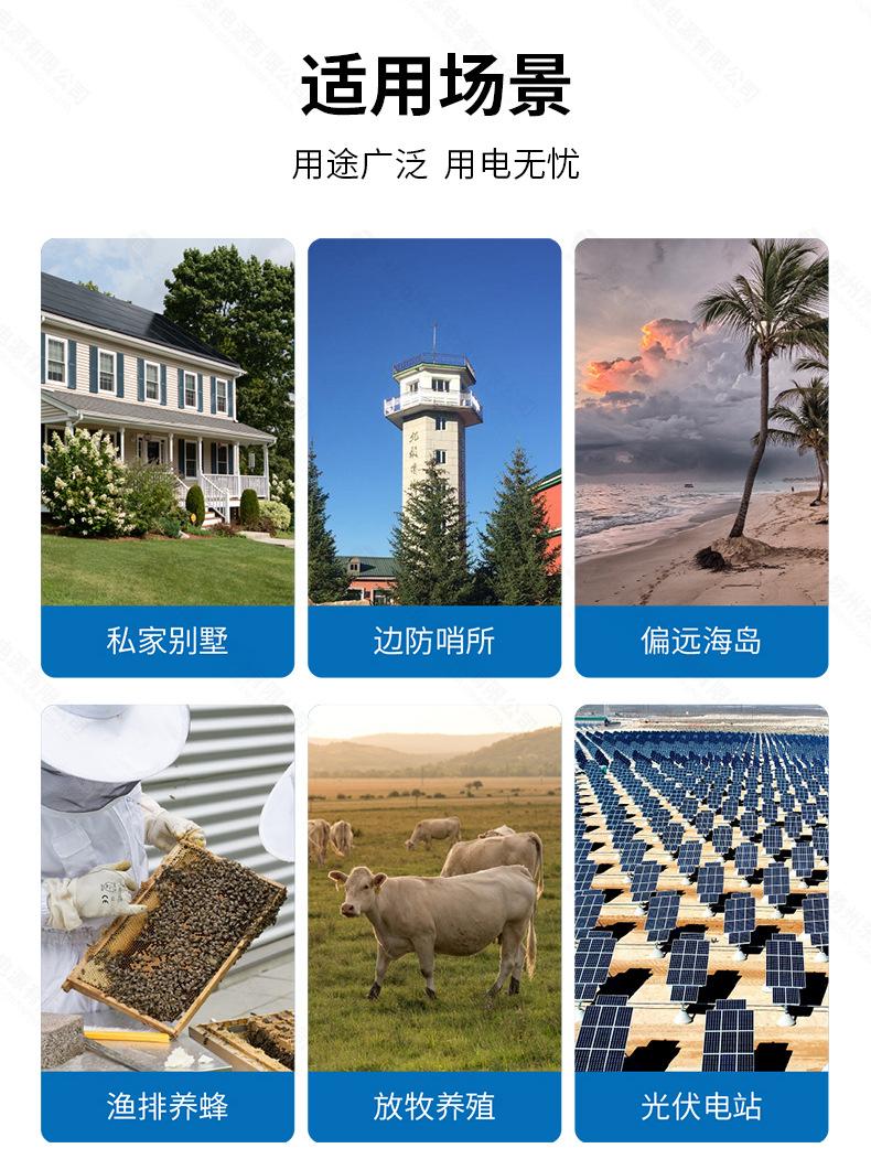 锂电池离网系统