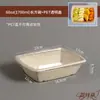 Rectangular desechable para llevar ensalada fitness comida ligera ecológica biodegradable empaque de comida rápida super bowl