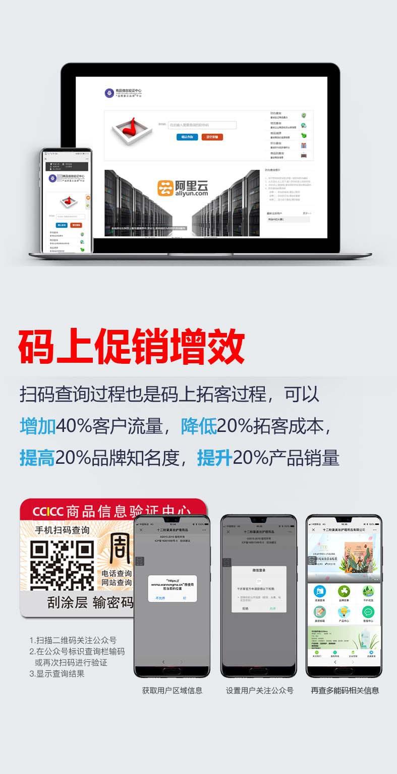码上促销增效.jpg
