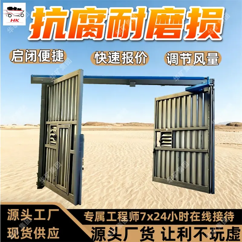 瓦楞板无压风门 (1).jpg