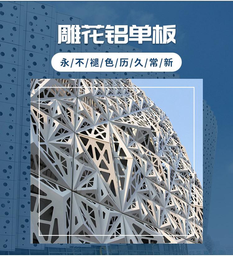 雕花铝单板_02.jpg