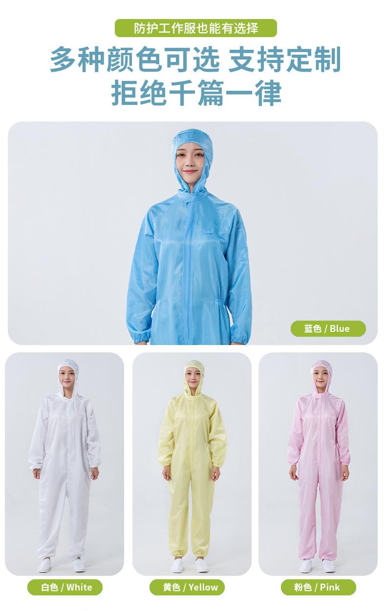 防静电连帽连体服详情（舜彩）_06.jpg