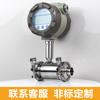 Caudalímetro de turbina tipo LWGY para agua líquida del grifo, gasolina, diésel, metanol, tubería, caudalímetro inteligente a prueba de explosiones.